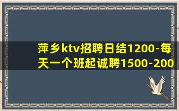 来宾KTV招聘